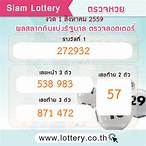 lottery 1 สิงหาคม 2559